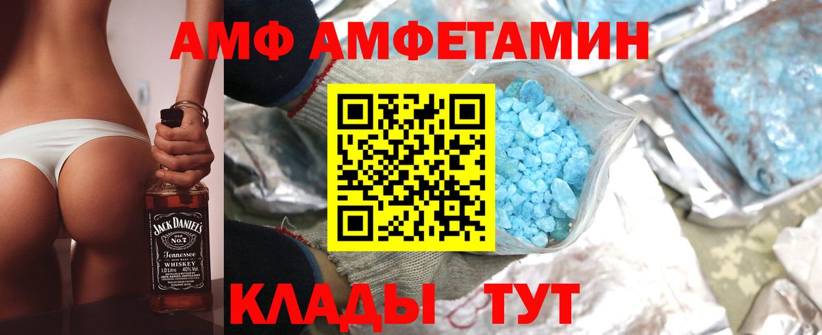 Amphetamine  Amphetamine Premium  Вход с VPN  Чайковский  АМФЕТАМИН 