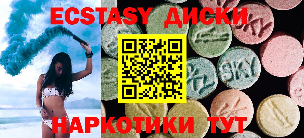 это официальный сайт  Экстази VHQ  Чайковский  Вход с VPN  ЭКСТАЗИ 300 mg 
