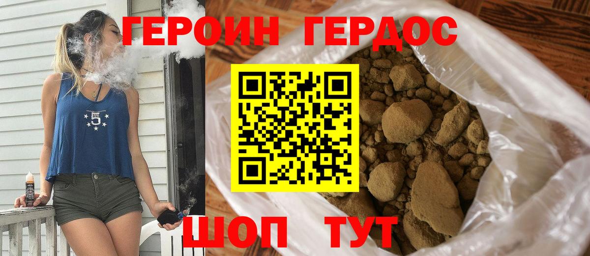 Героин гречка  Вход с VPN  Чайковский 