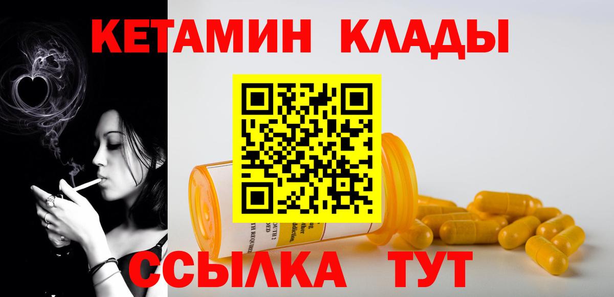 Кетамин ketamine  mega зеркало  Чайковский  КЕТАМИН ketamine  Вход с VPN 