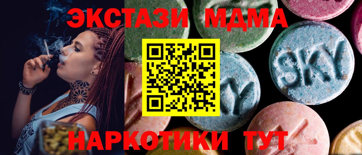 MDMA кристаллы  Вход с VPN  MDMA кристаллы  Чайковский 