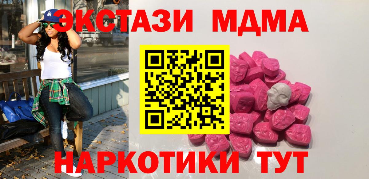 MDMA молли Чайковский