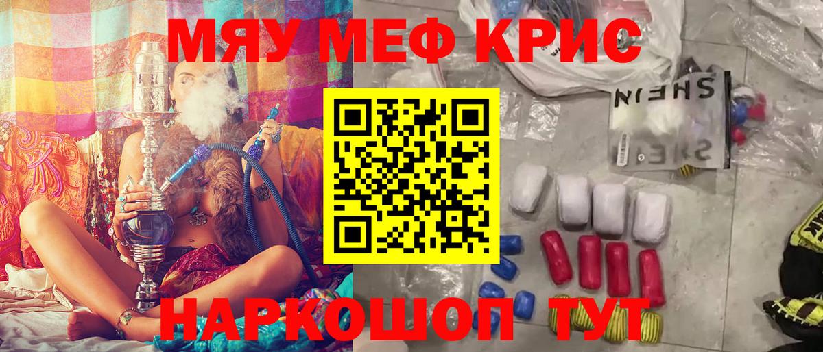 закладка  МЯУ-МЯУ  Чайковский  Вход с VPN  Мефедрон VHQ 
