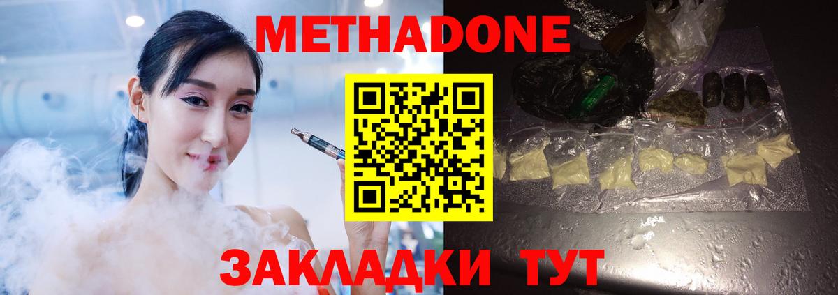 Чайковский  Метадон белоснежный  Вход с VPN  МЕТАДОН VHQ 