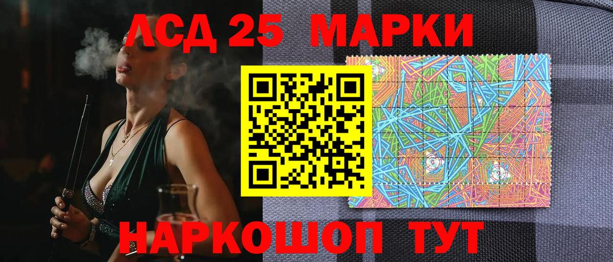 Наркотические марки 1500мкг  Вход с VPN  Чайковский 