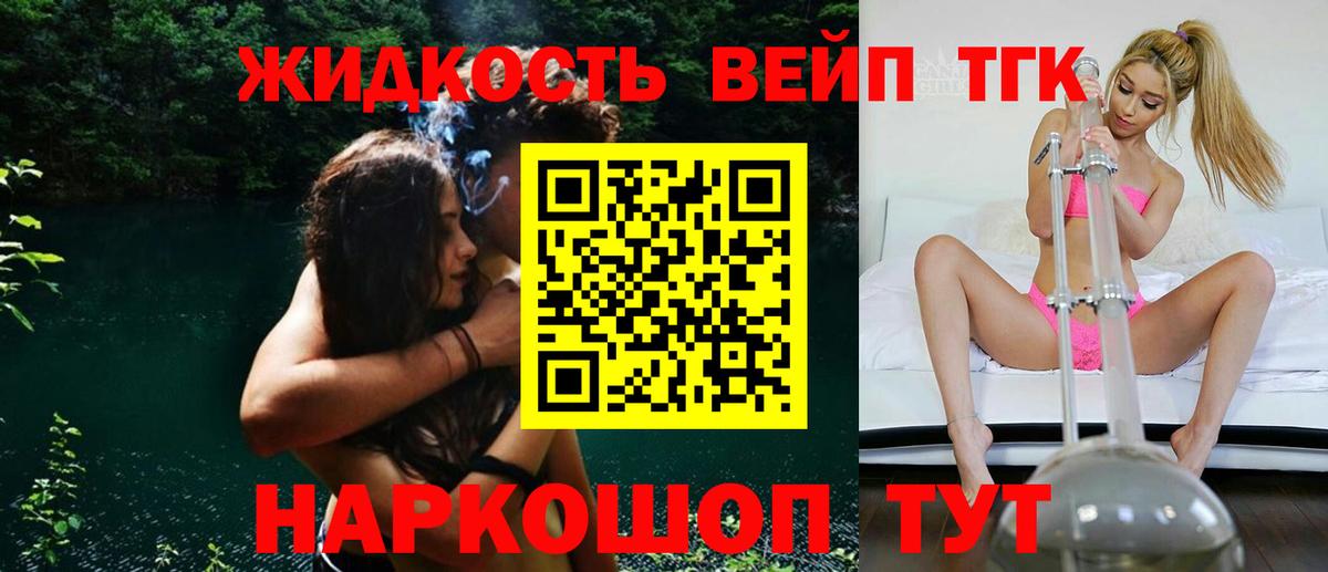 Дистиллят ТГК Wax  Вход с VPN  Чайковский 