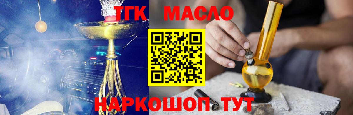 ТГК вейп Чайковский